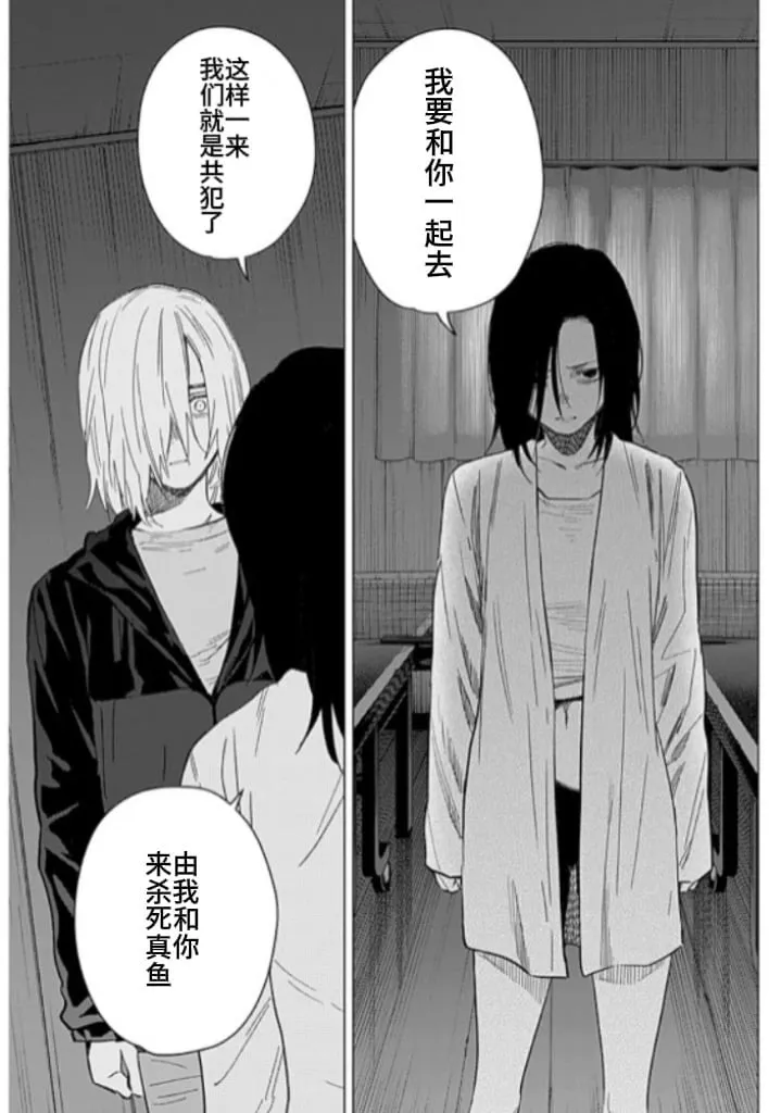 第174话8