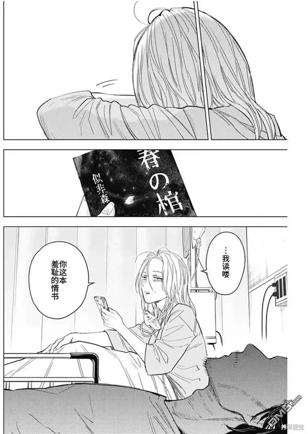 第183话9