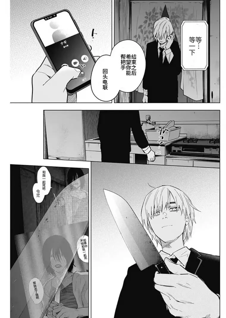 第176话16