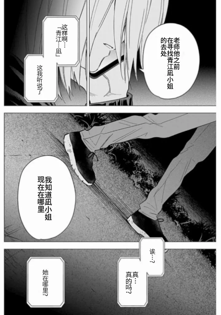 第175话3