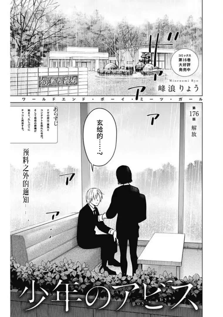 第175话18