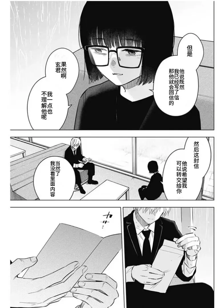 第176话8