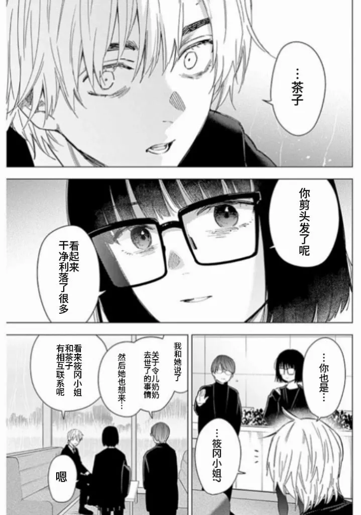 第175话16