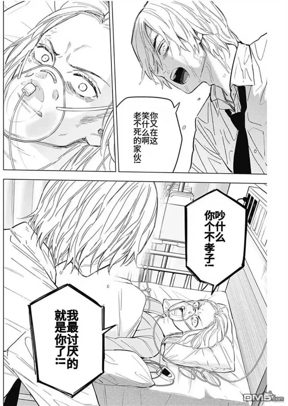 第183话5