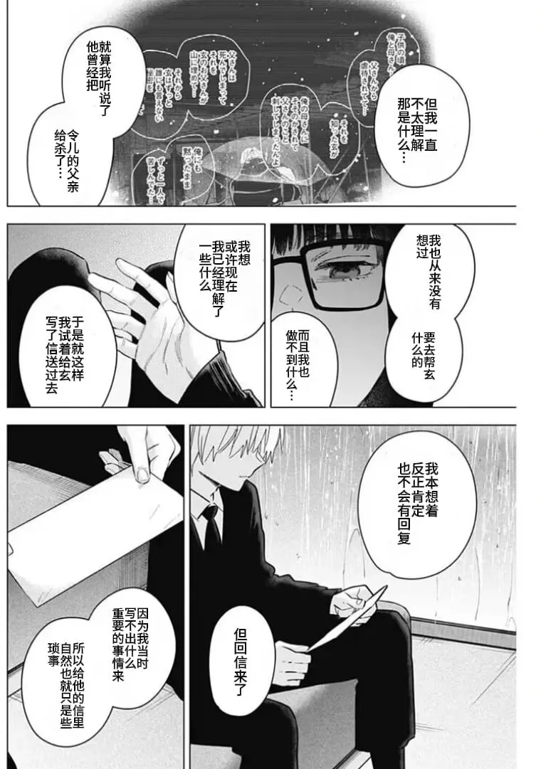 第176话7