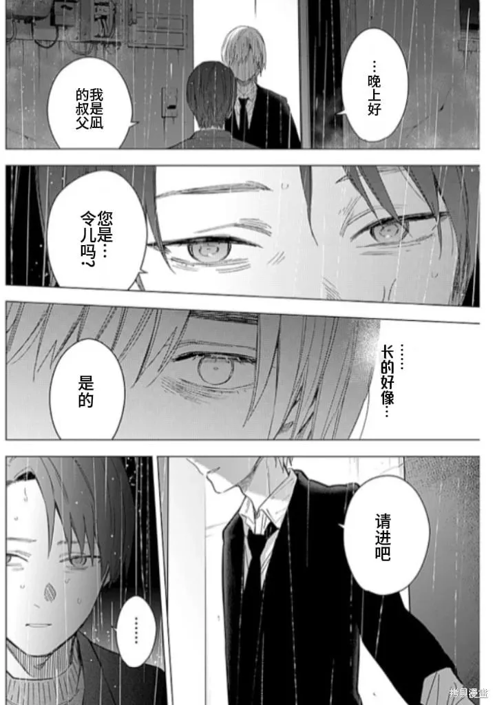 第177话5
