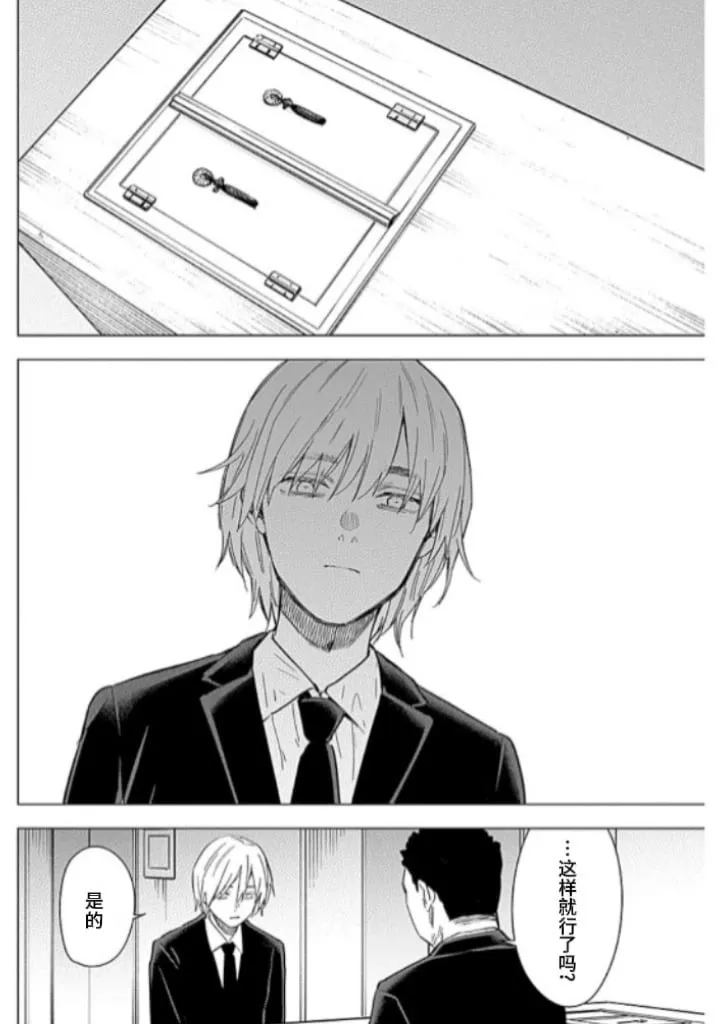 第175话13