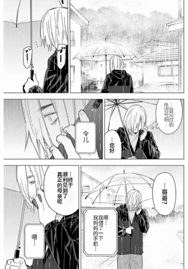 第175话8