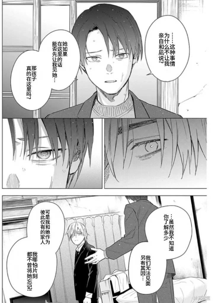 第177话9