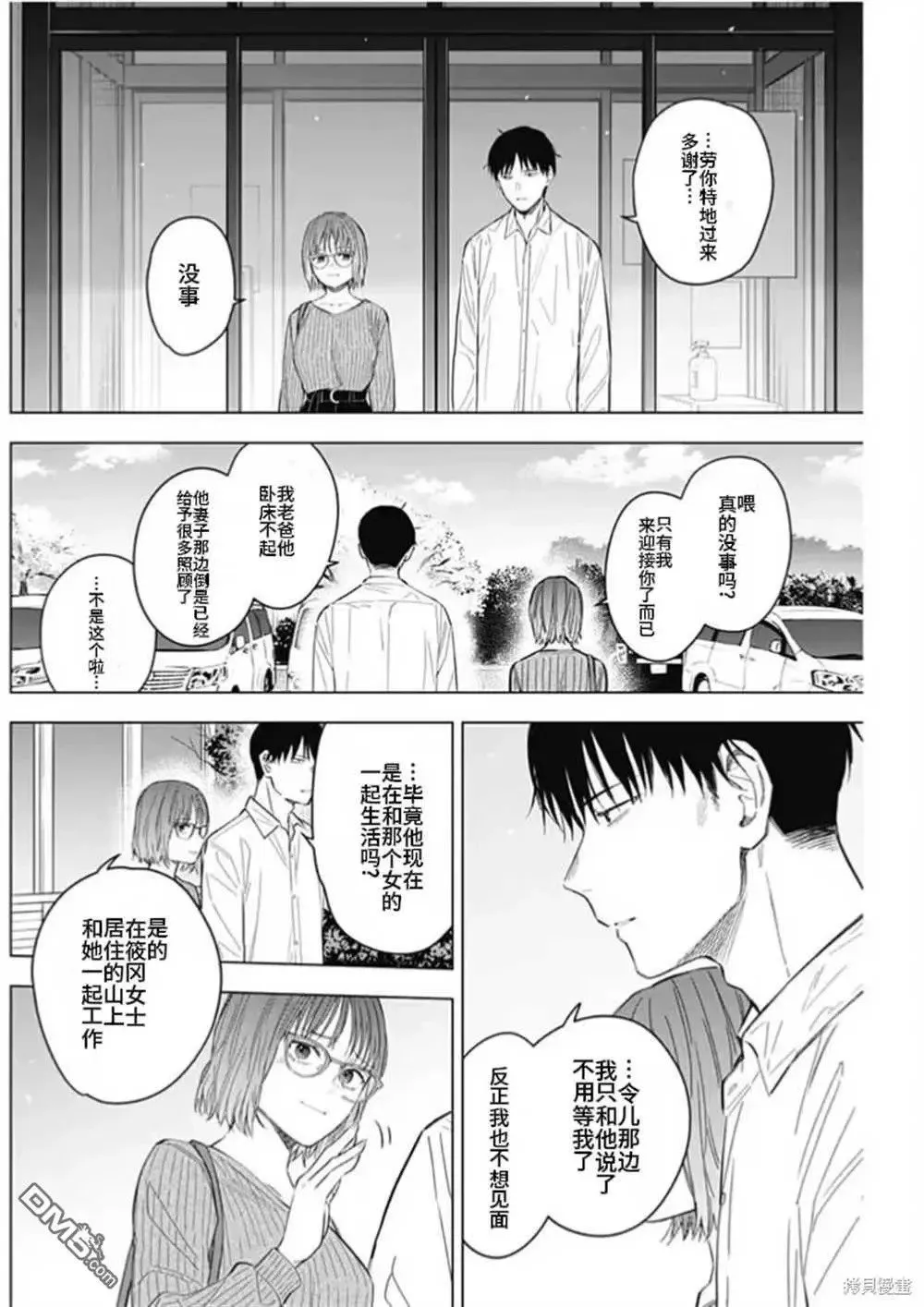 第183话21
