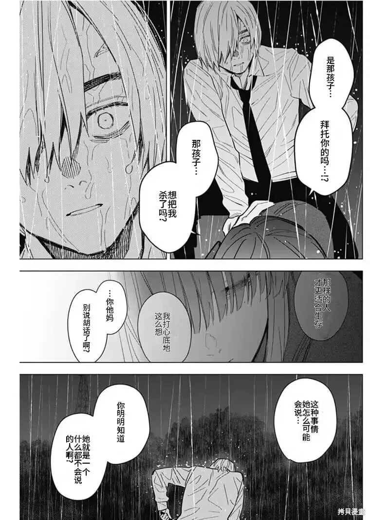 第180话5