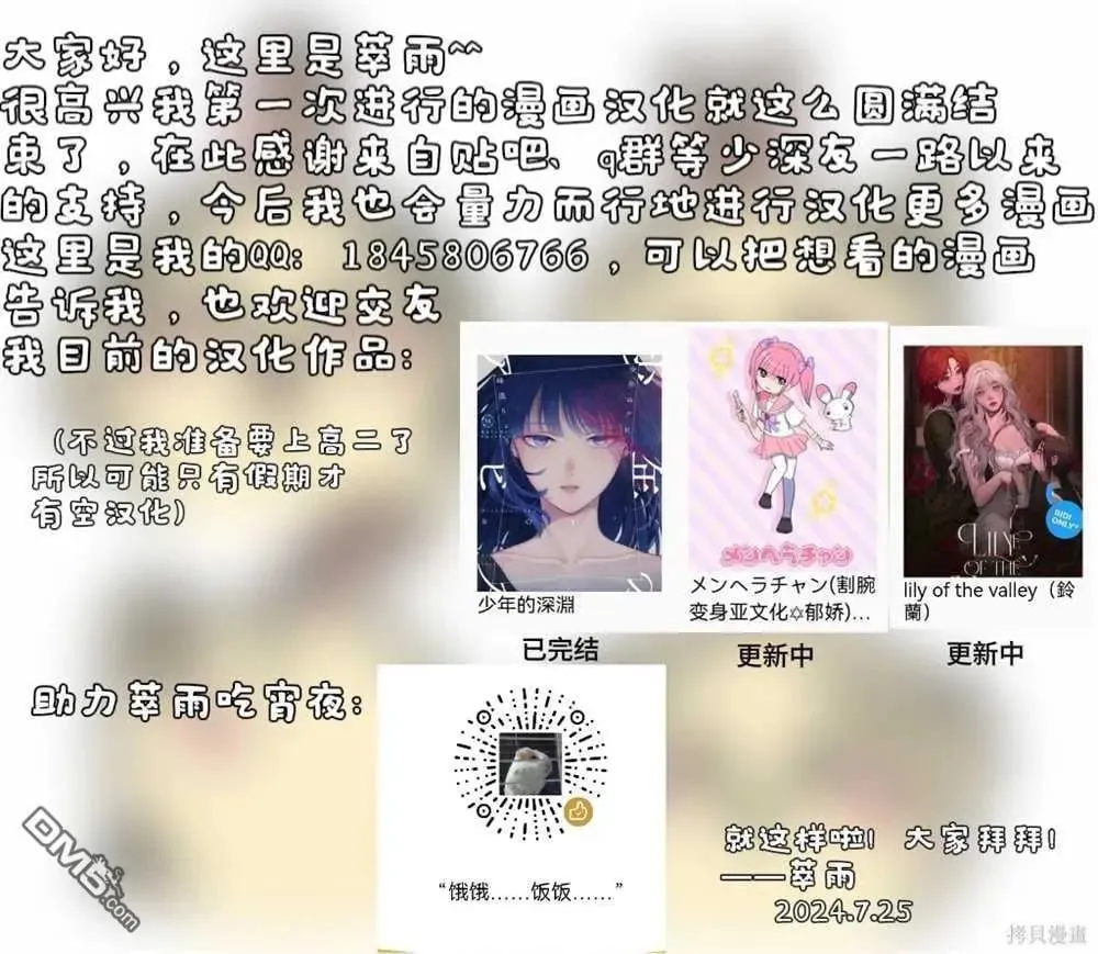 第183话26