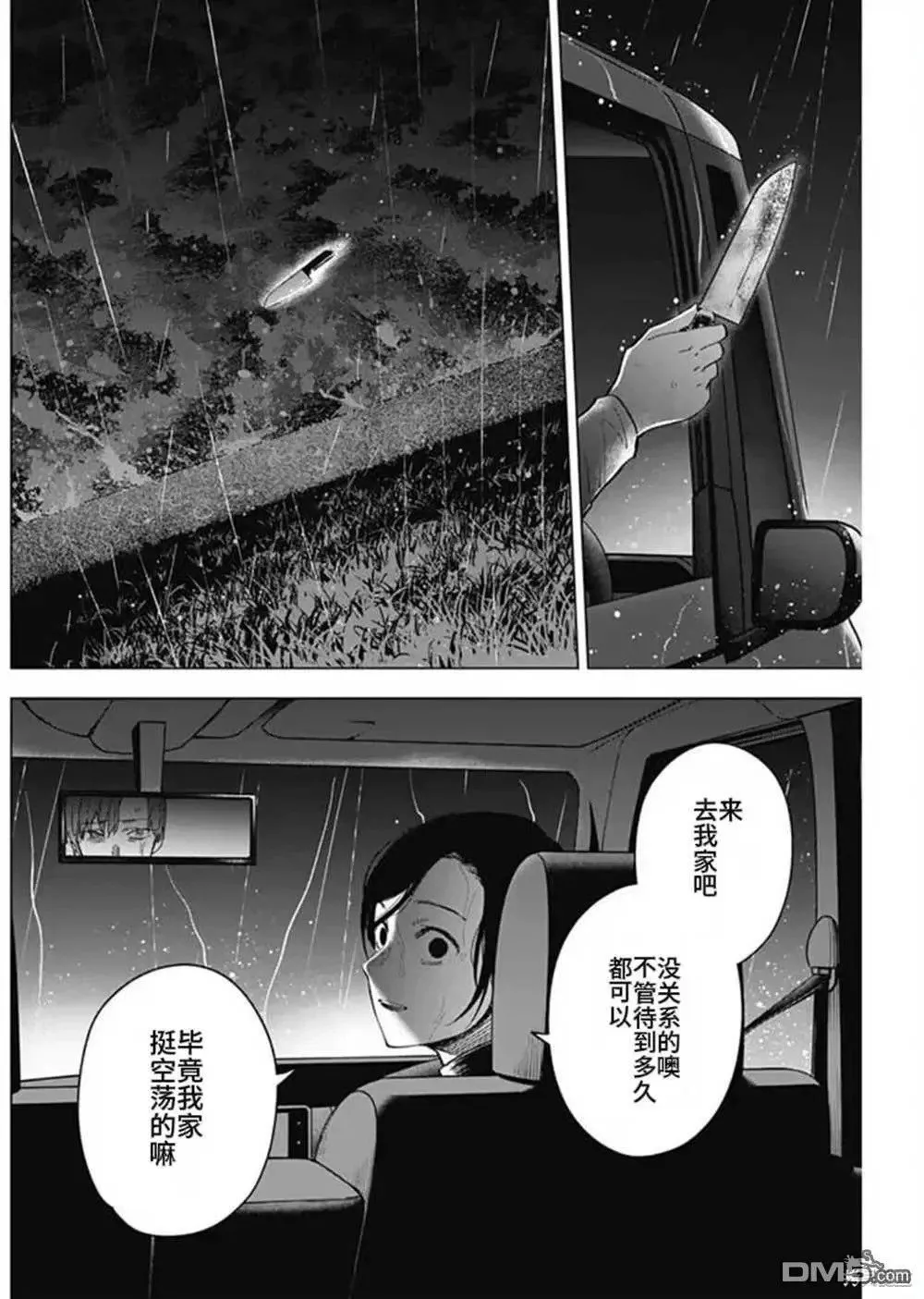 第183话11