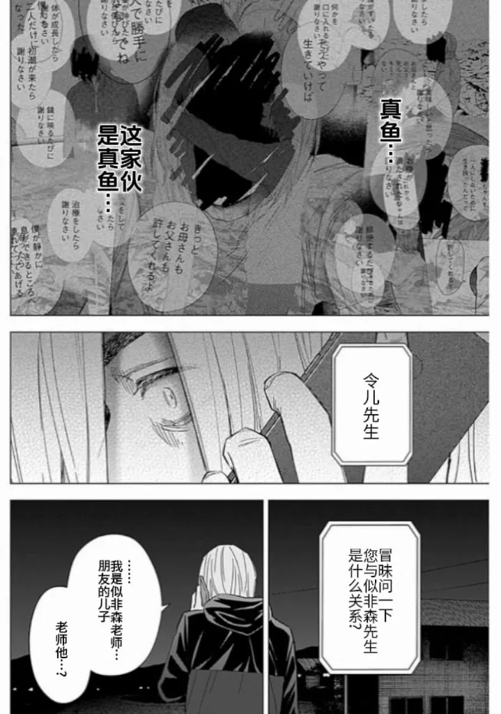第174话18