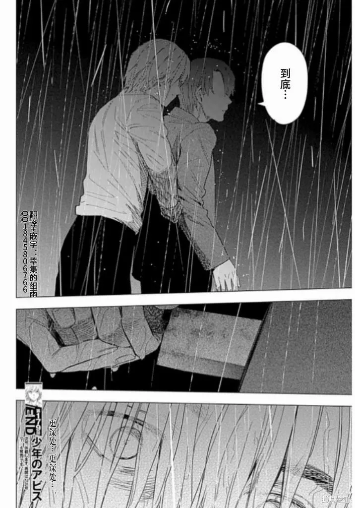 第179话19