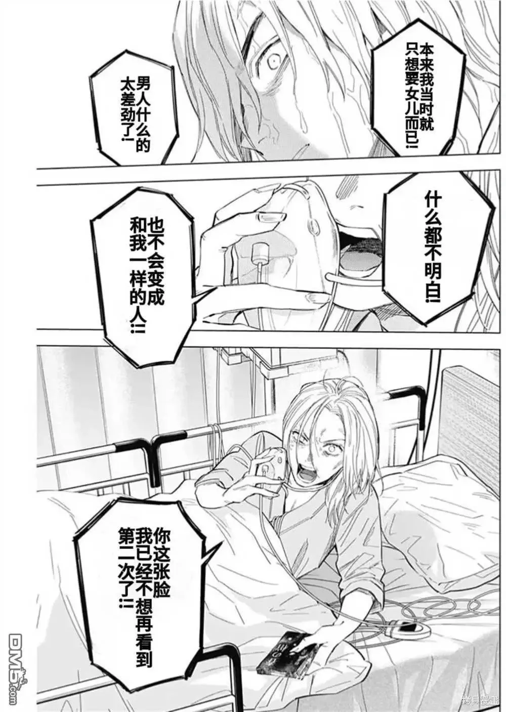 第183话6