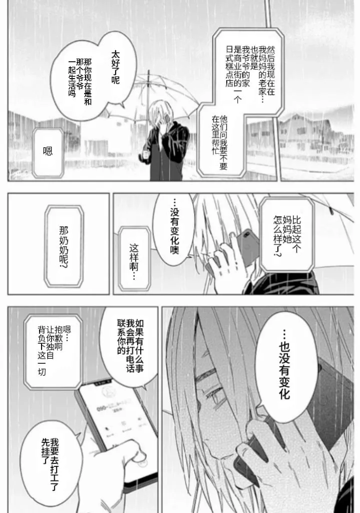 第175话9