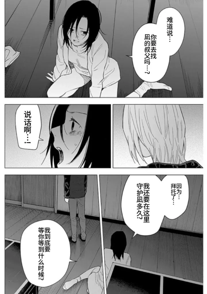 第174话3