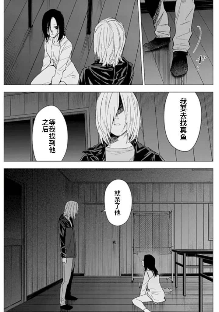 第174话4