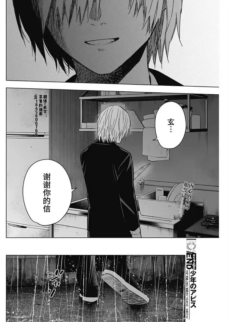 第176话17