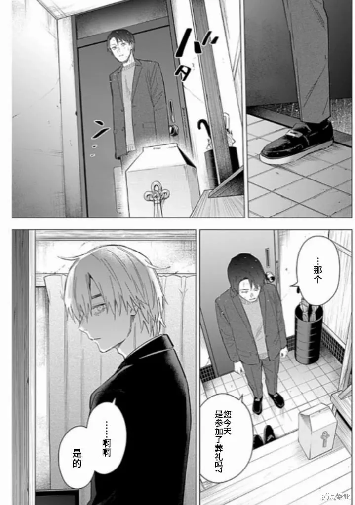 第177话6