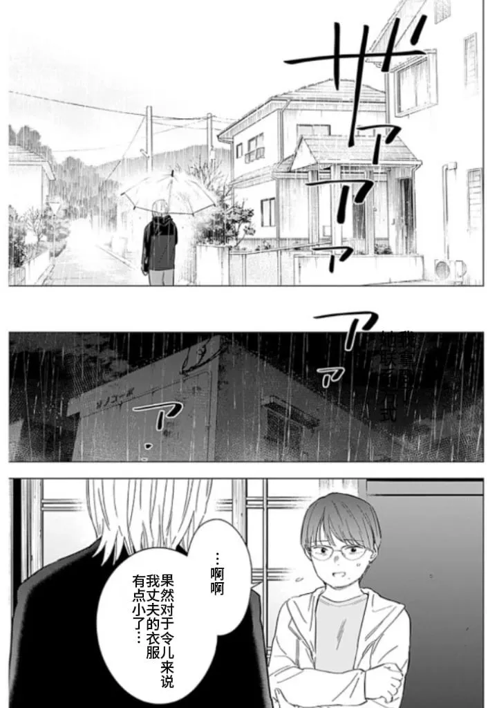 第175话10