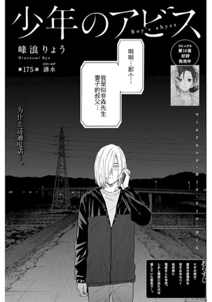 第174话17