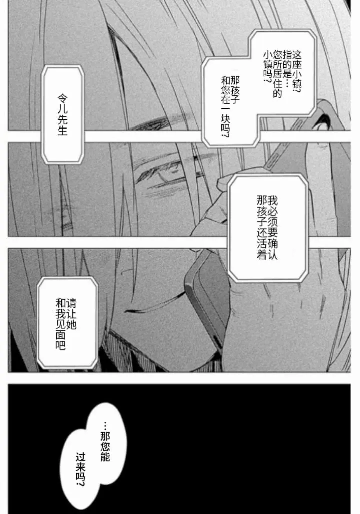 第175话5