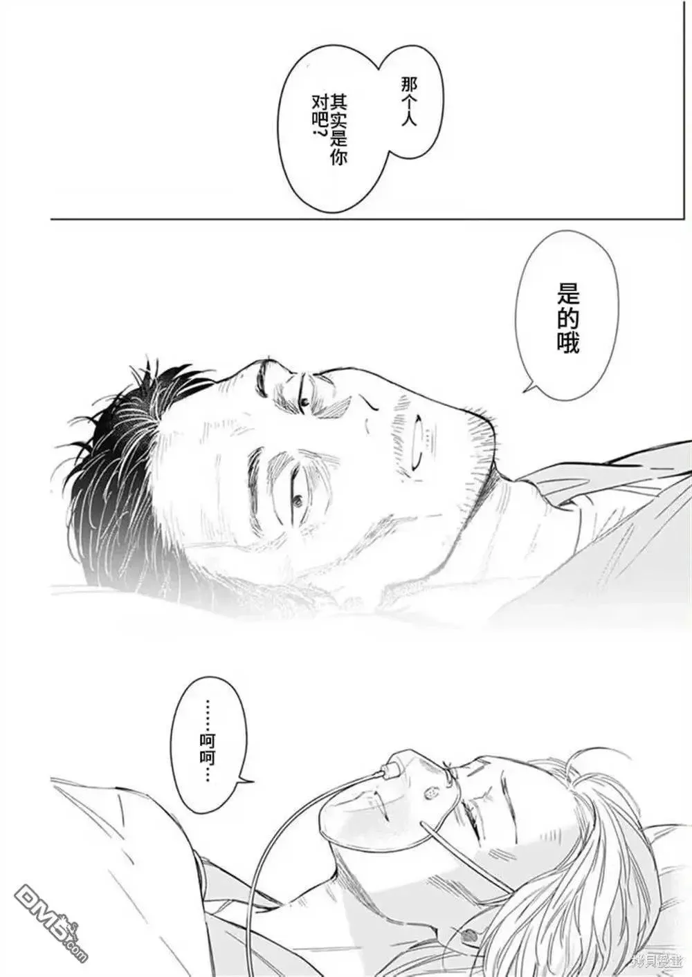 第183话4