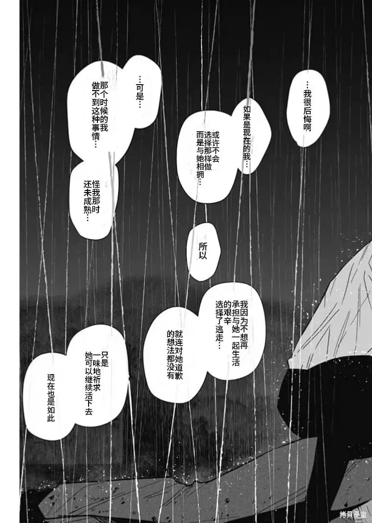 第180话9