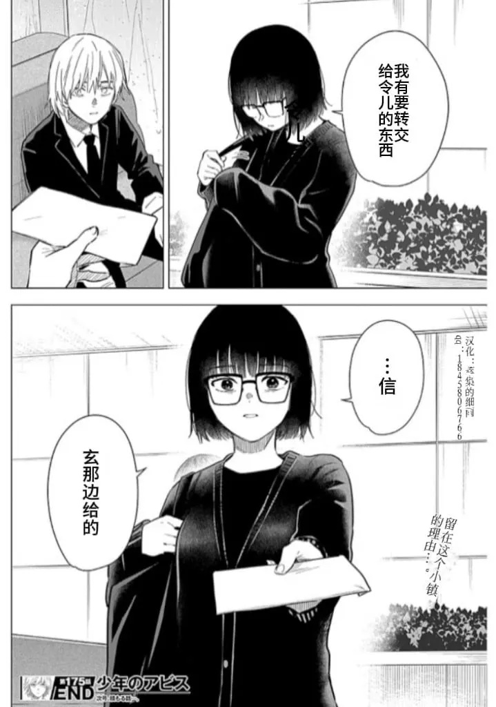 第175话17