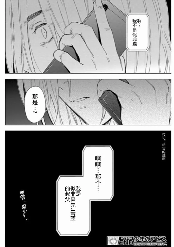 第174话16