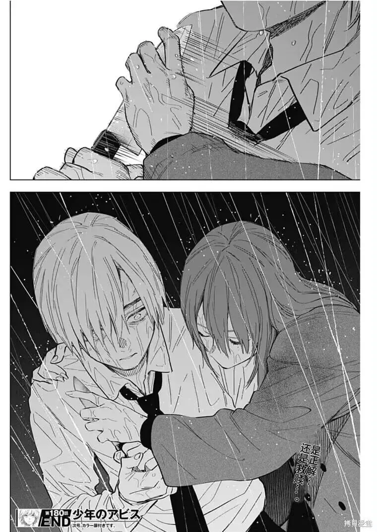 第180话18