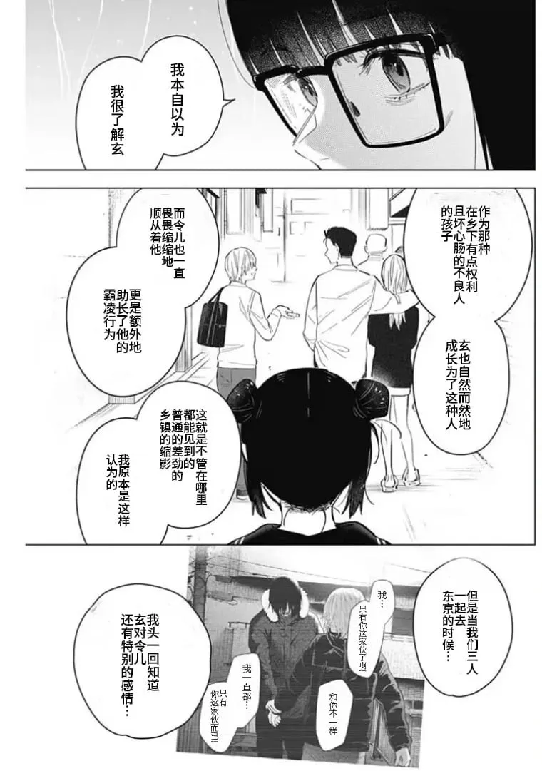 第176话6