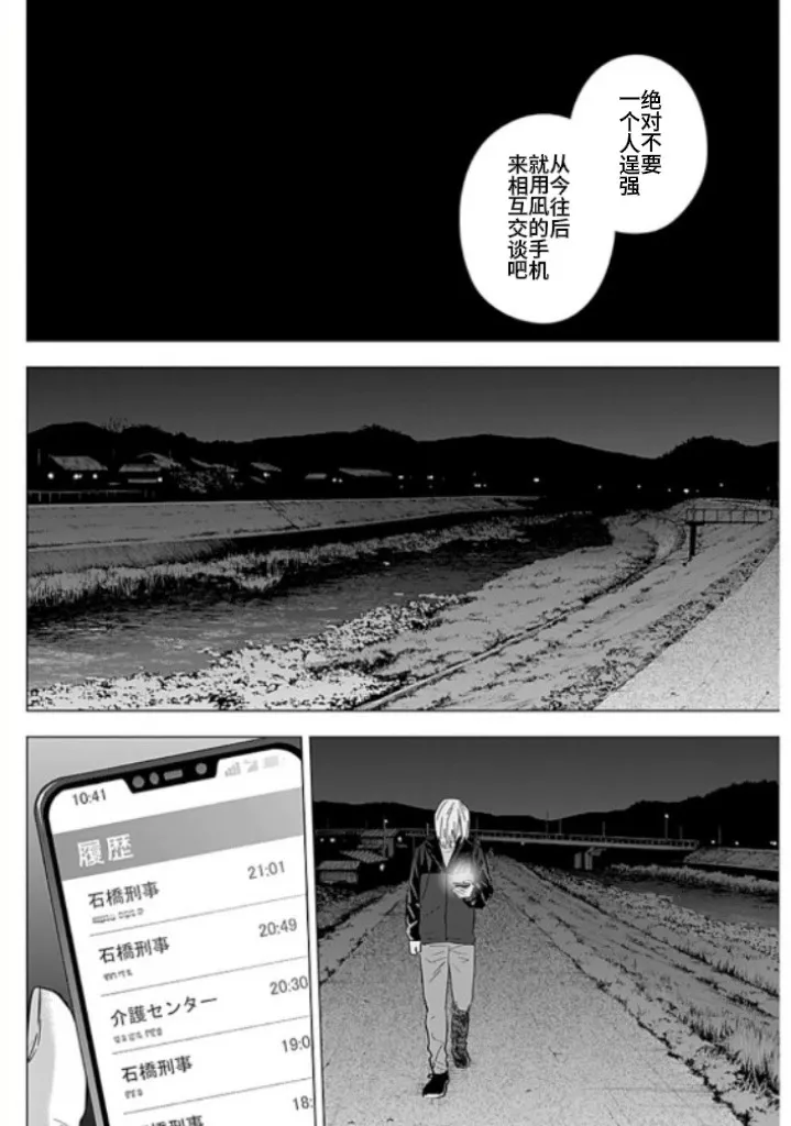 第174话11