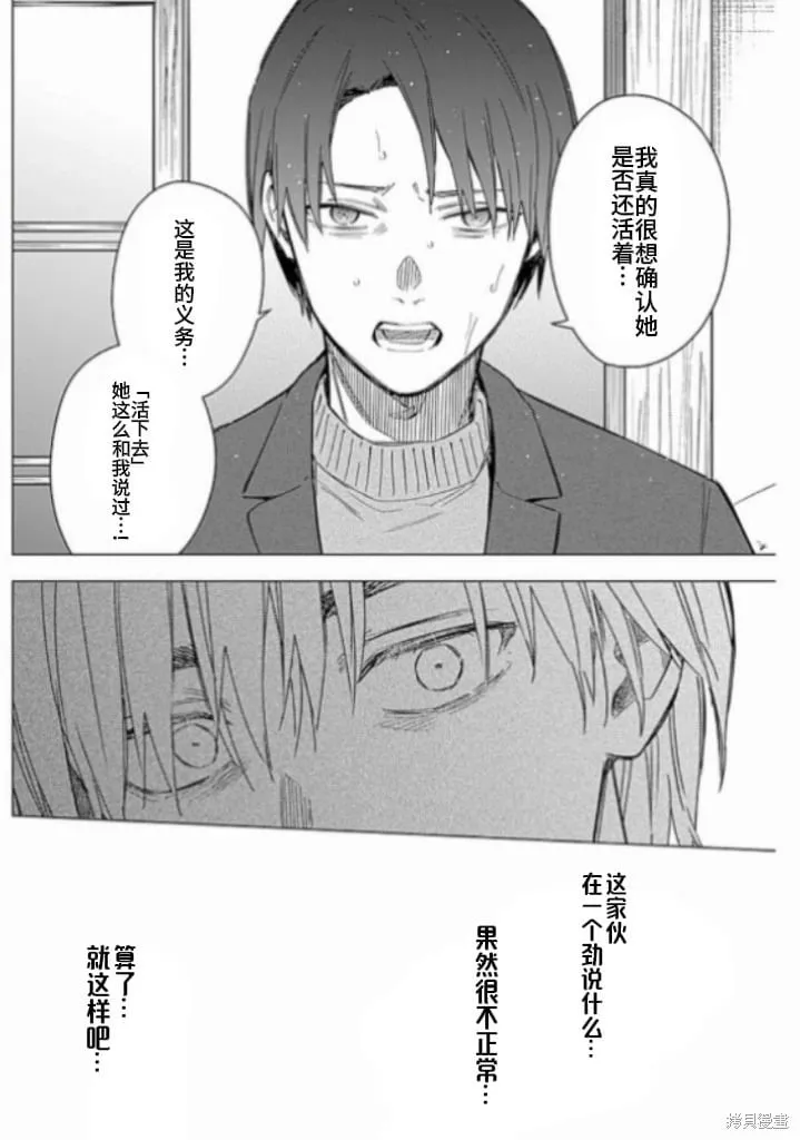 第177话11