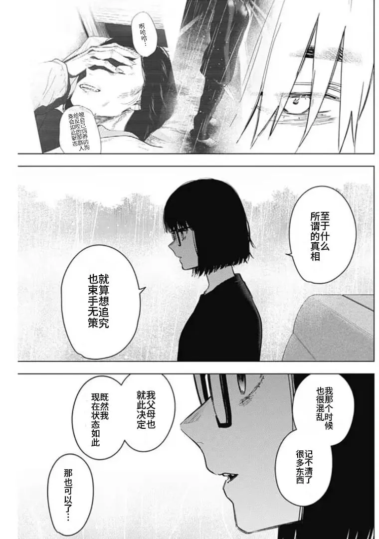 第176话4