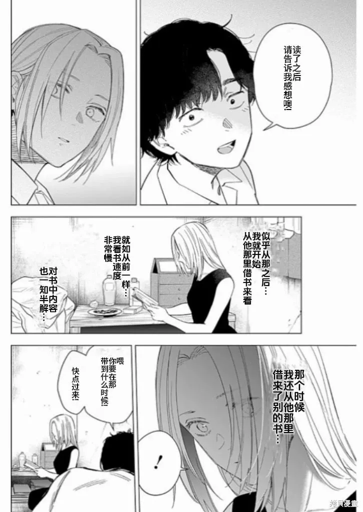 第179话5