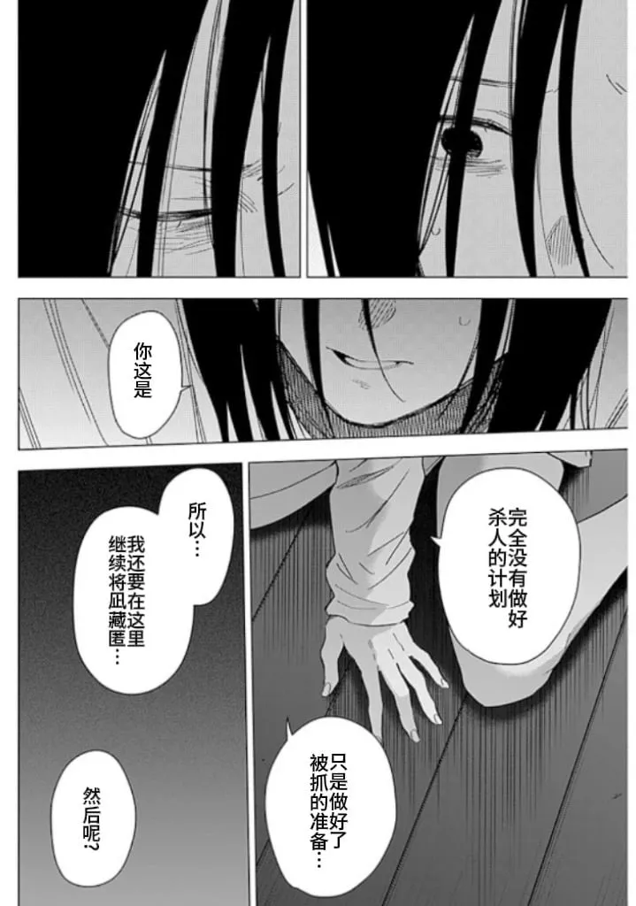 第174话5