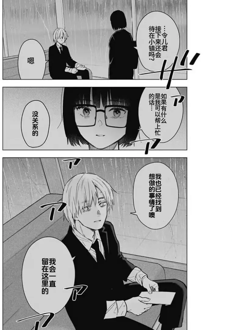 第176话13
