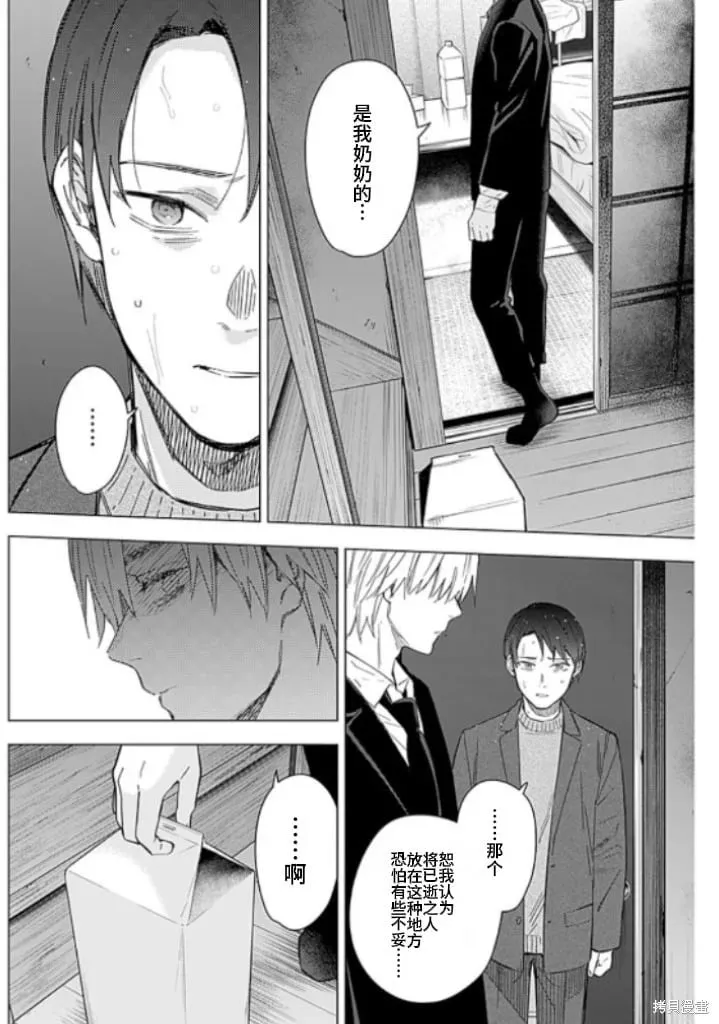 第177话7