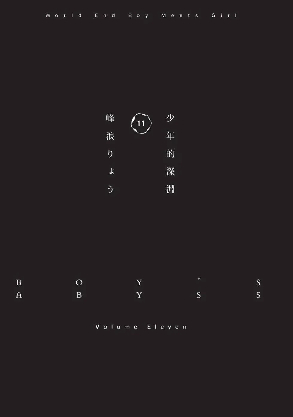 第11卷2