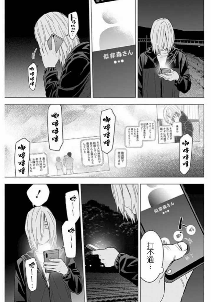 第174话12