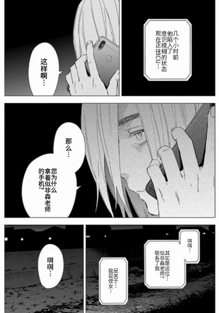第175话2