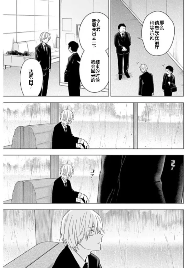 第175话14