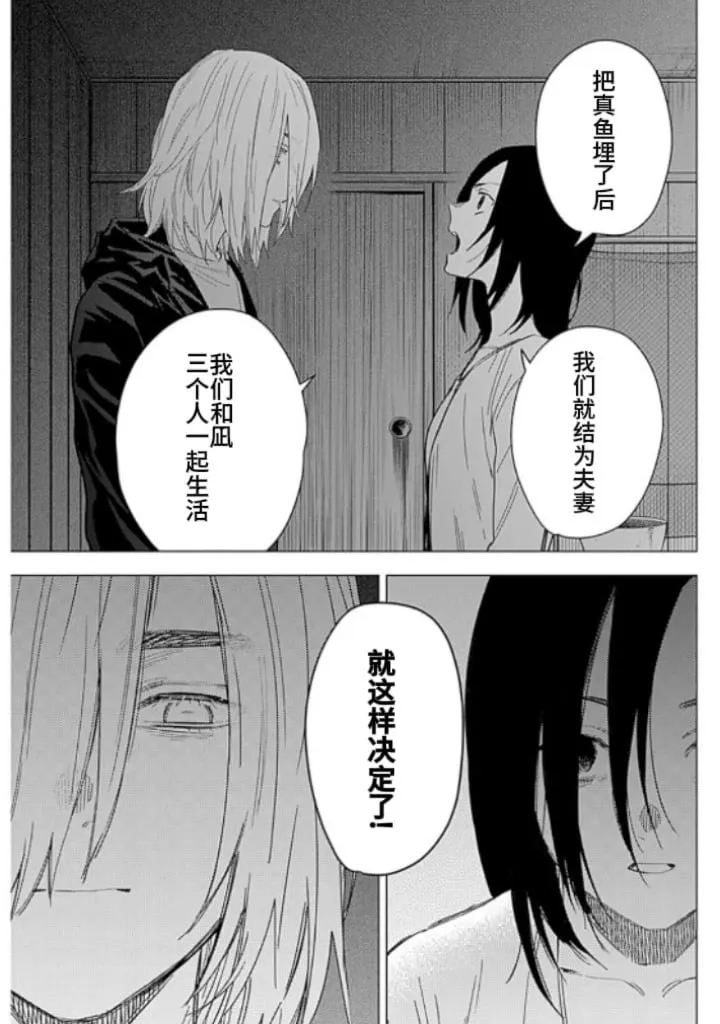 第174话10