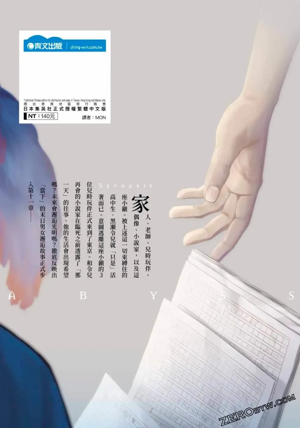 第11卷201