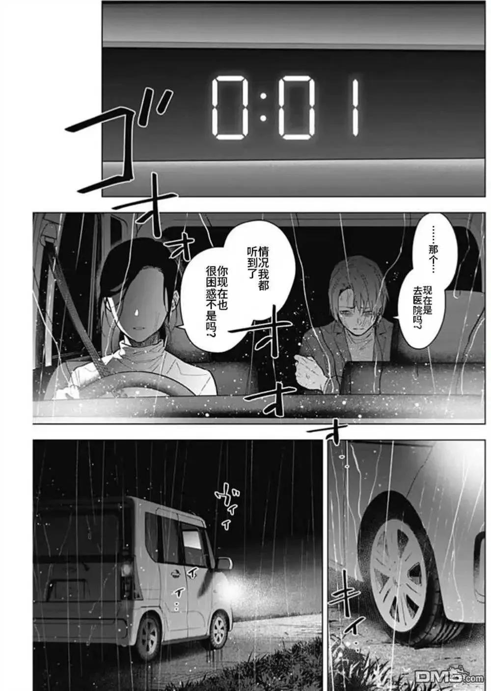 第183话10