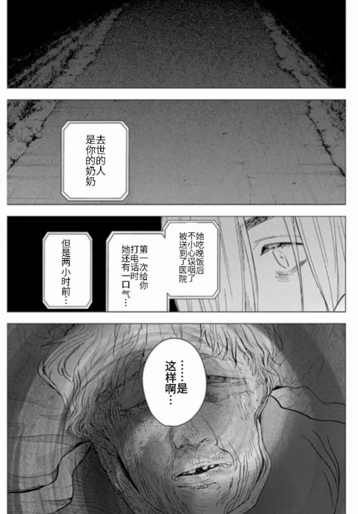 第174话14