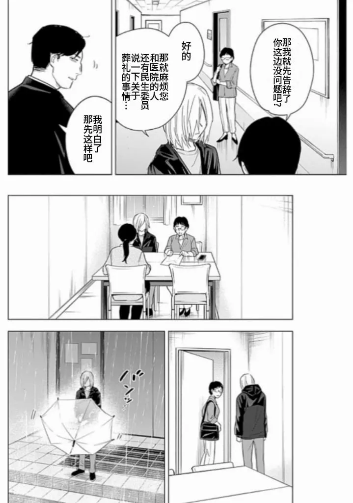 第175话7
